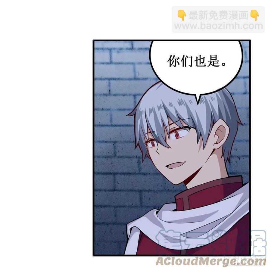 無限使徒與十二戰姬 - 第185話 千古帝業(1/2) - 3