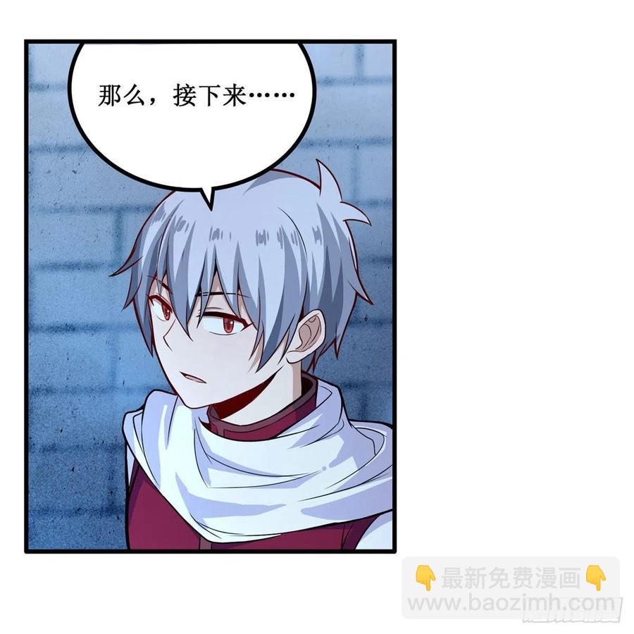 無限使徒與十二戰姬 - 第185話 千古帝業(1/2) - 5