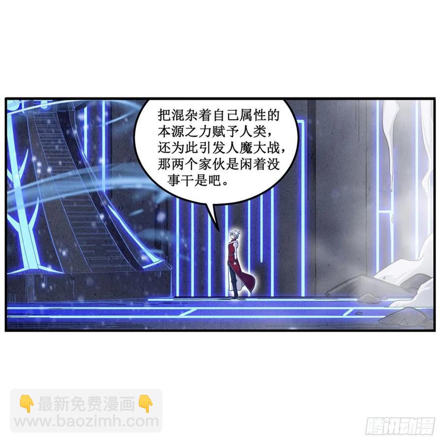 無限使徒與十二戰姬 - 第185話 千古帝業(1/2) - 6