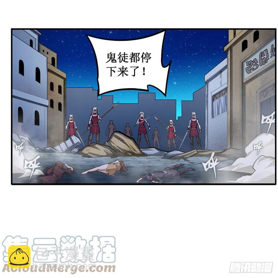 無限使徒與十二戰姬 - 第185話 千古帝業(1/2) - 6