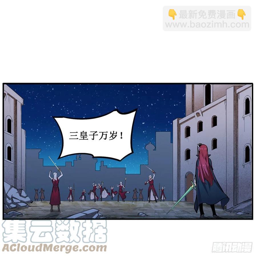 無限使徒與十二戰姬 - 第185話 千古帝業(1/2) - 1