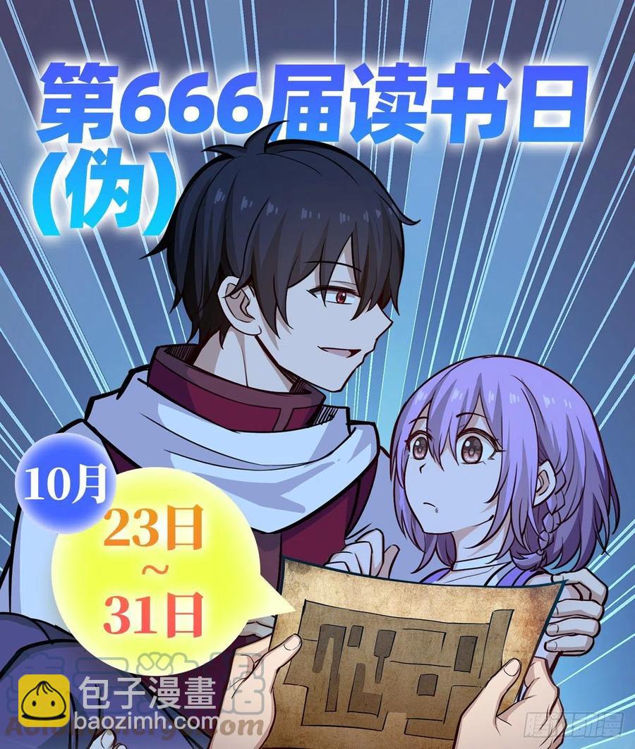 無限使徒與十二戰姬 - 第185話 千古帝業(2/2) - 2