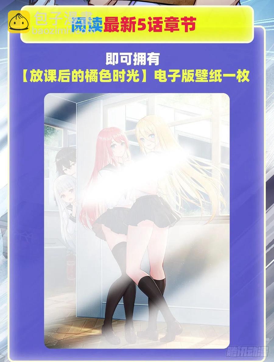 無限使徒與十二戰姬 - 第185話 千古帝業(2/2) - 1