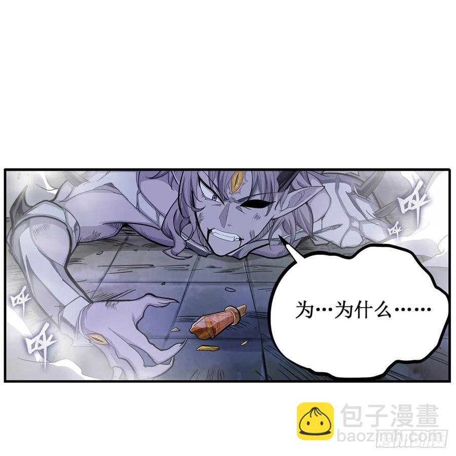 無限使徒與十二戰姬 - 第185話 千古帝業(1/2) - 6