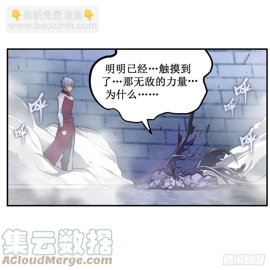 無限使徒與十二戰姬 - 第185話 千古帝業(1/2) - 7