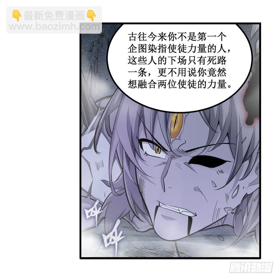 無限使徒與十二戰姬 - 第185話 千古帝業(1/2) - 1