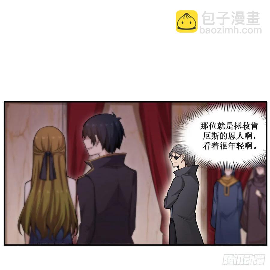 無限使徒與十二戰姬 - 第187話 新的繼承人(1/2) - 4