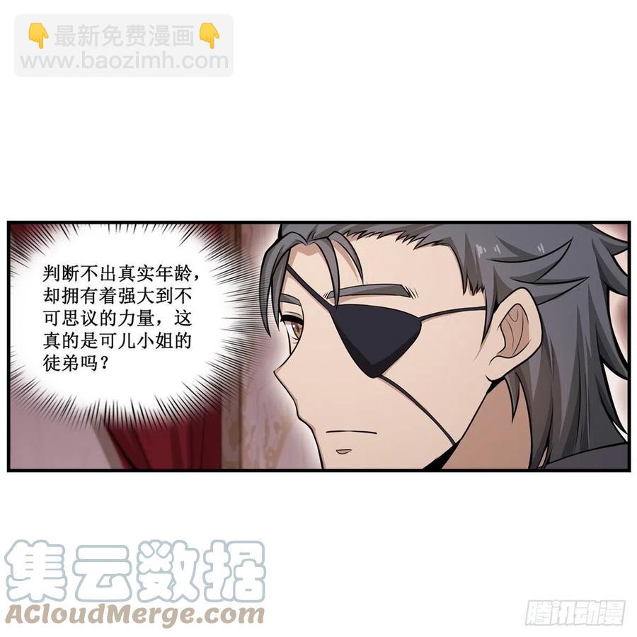 無限使徒與十二戰姬 - 第187話 新的繼承人(1/2) - 5