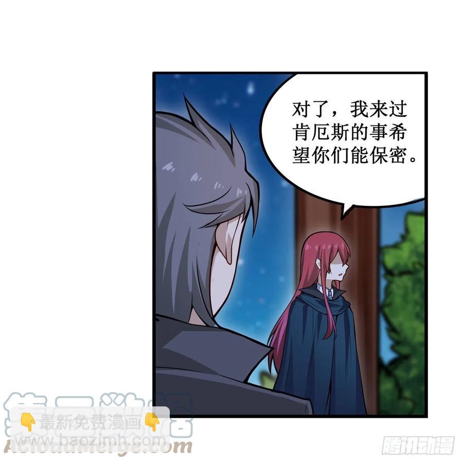 無限使徒與十二戰姬 - 第187話 新的繼承人(1/2) - 8