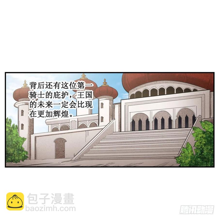 無限使徒與十二戰姬 - 第187話 新的繼承人(1/2) - 5