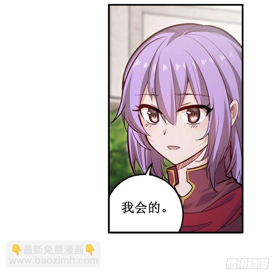 無限使徒與十二戰姬 - 第187話 新的繼承人(1/2) - 3