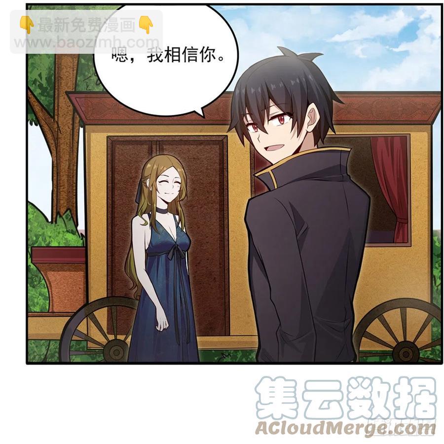 無限使徒與十二戰姬 - 第187話 新的繼承人(1/2) - 7