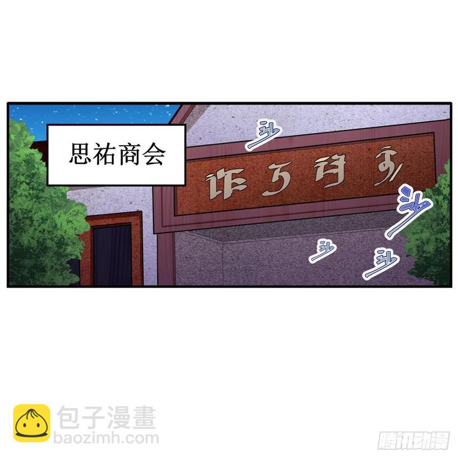 無限使徒與十二戰姬 - 第187話 新的繼承人(1/2) - 8