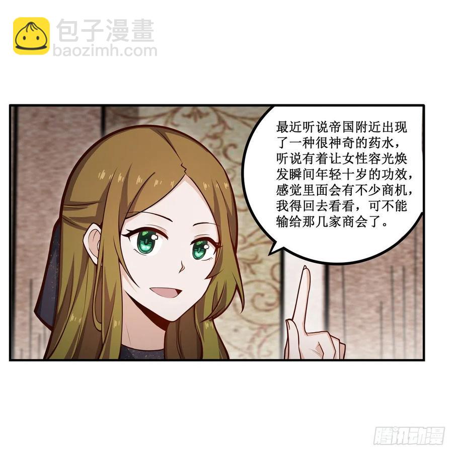 無限使徒與十二戰姬 - 第187話 新的繼承人(1/2) - 4