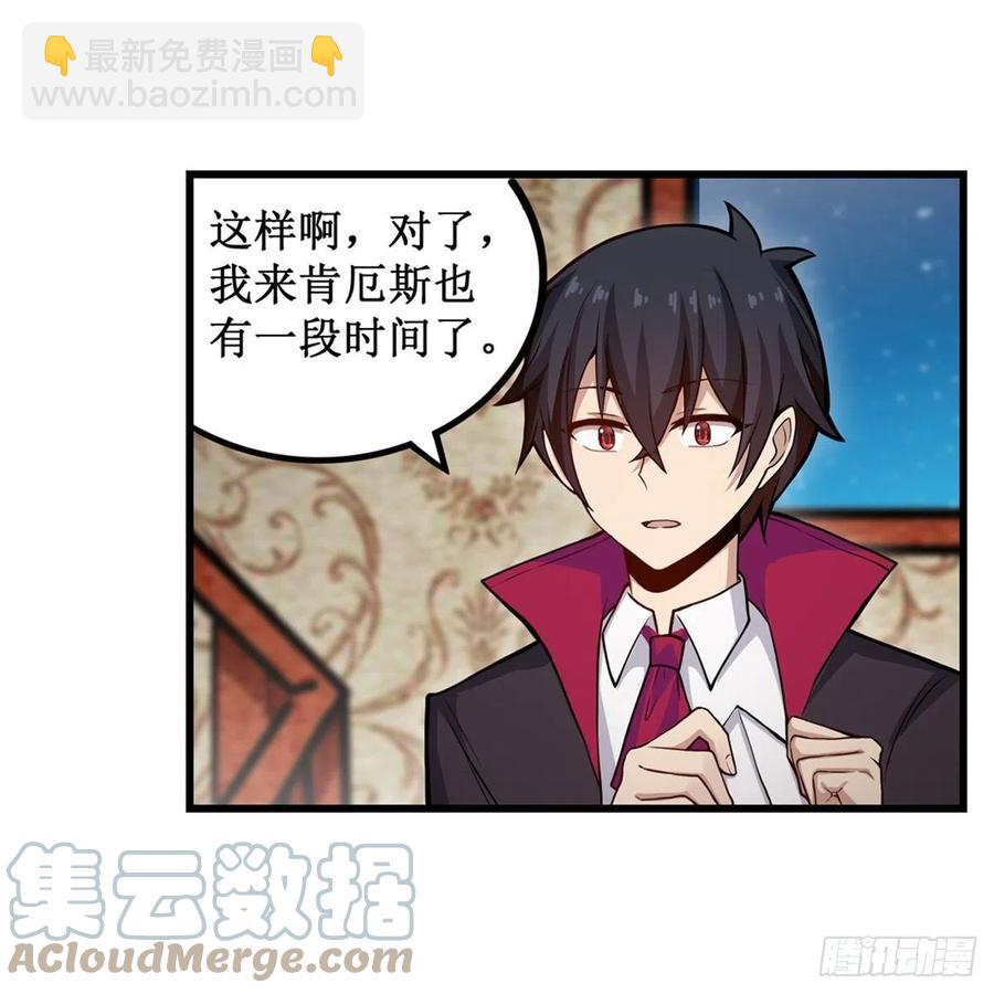 無限使徒與十二戰姬 - 第187話 新的繼承人(1/2) - 5