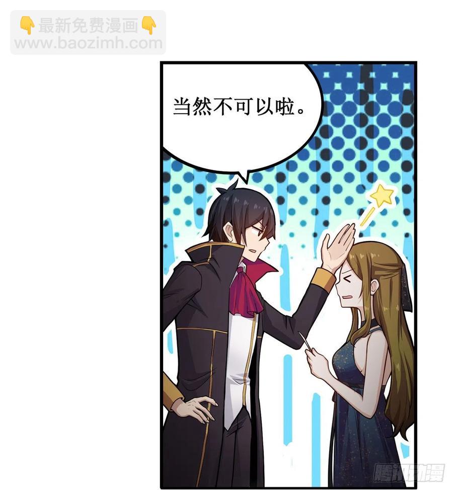 無限使徒與十二戰姬 - 第187話 新的繼承人(1/2) - 7