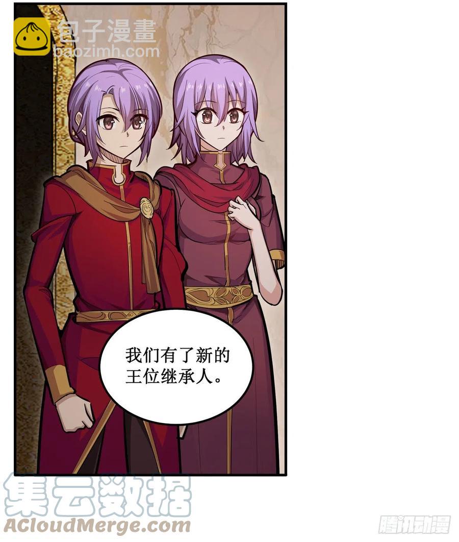 無限使徒與十二戰姬 - 第187話 新的繼承人(1/2) - 4