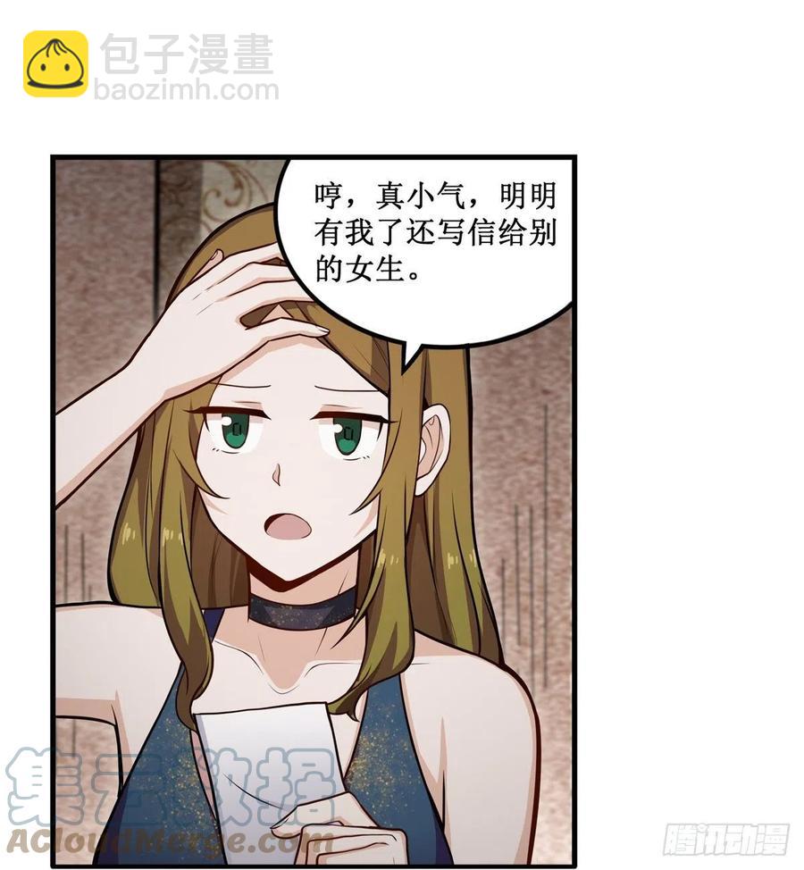 無限使徒與十二戰姬 - 第187話 新的繼承人(1/2) - 8