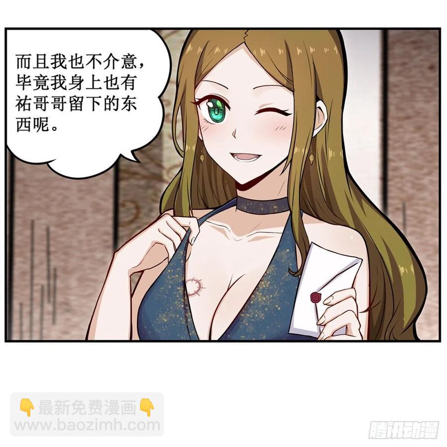 無限使徒與十二戰姬 - 第187話 新的繼承人(1/2) - 2