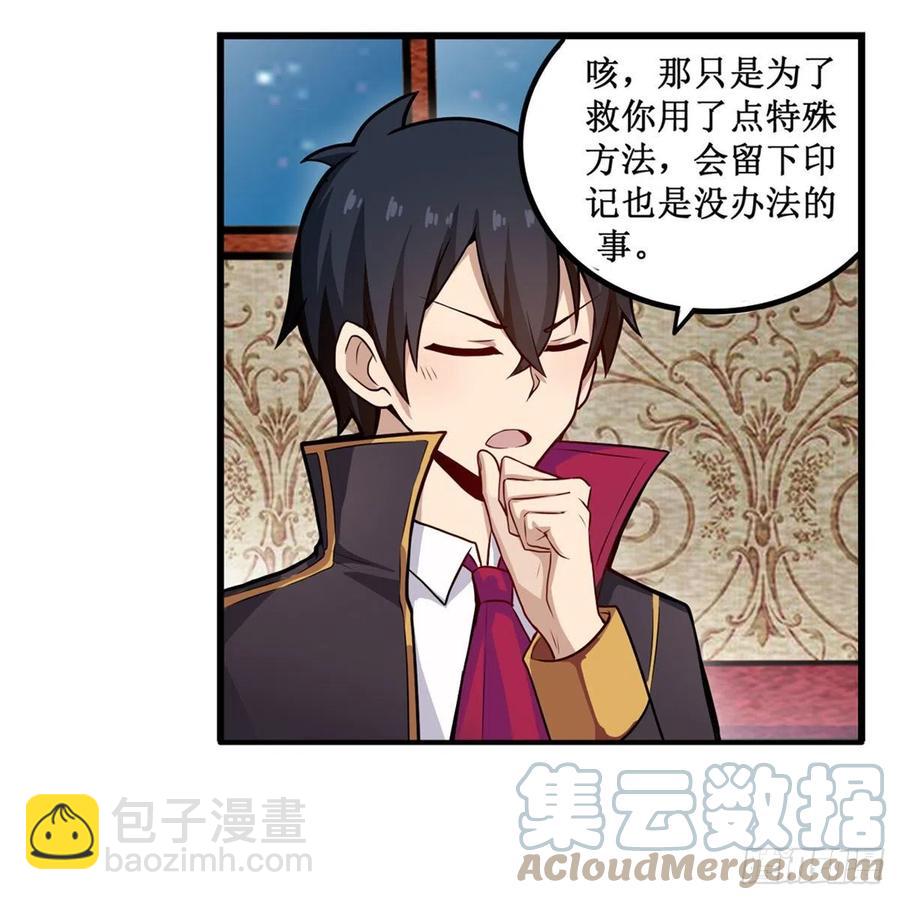 無限使徒與十二戰姬 - 第187話 新的繼承人(1/2) - 3