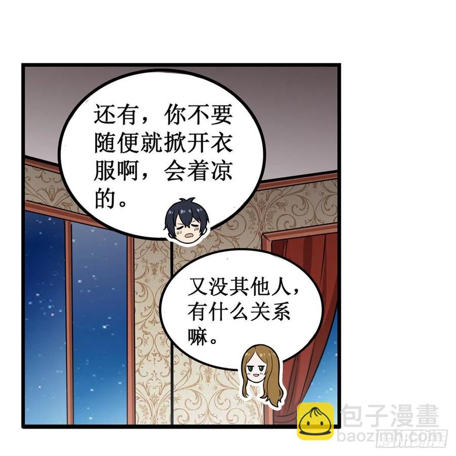 無限使徒與十二戰姬 - 第187話 新的繼承人(1/2) - 4