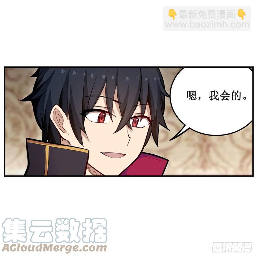 無限使徒與十二戰姬 - 第187話 新的繼承人(1/2) - 6