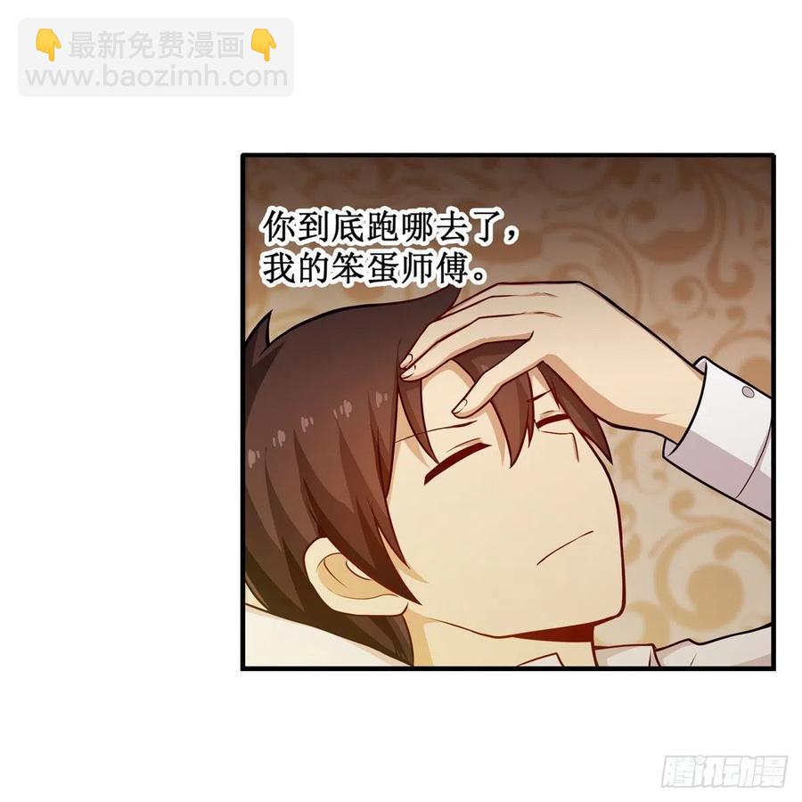 無限使徒與十二戰姬 - 第187話 新的繼承人(2/2) - 1