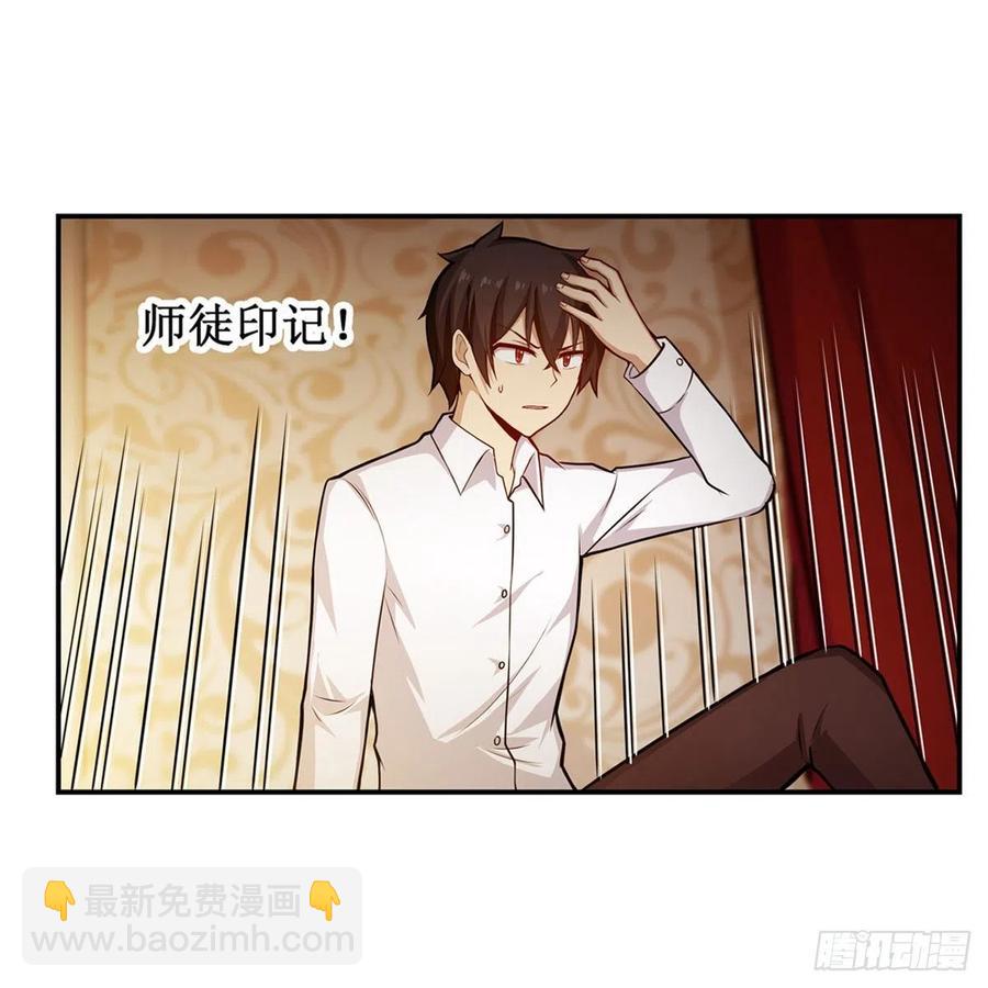 無限使徒與十二戰姬 - 第187話 新的繼承人(2/2) - 3