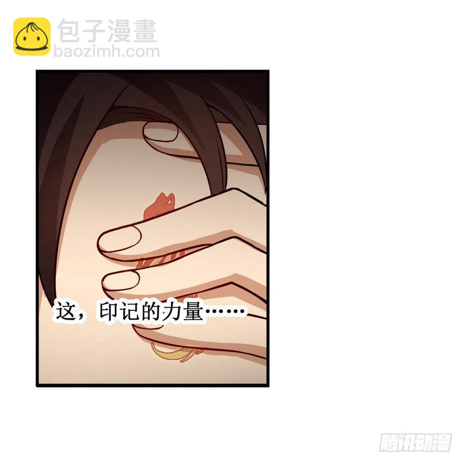 無限使徒與十二戰姬 - 第187話 新的繼承人(2/2) - 4