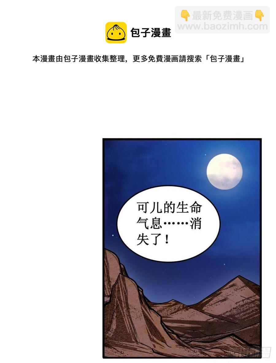 無限使徒與十二戰姬 - 第187話 新的繼承人(2/2) - 1