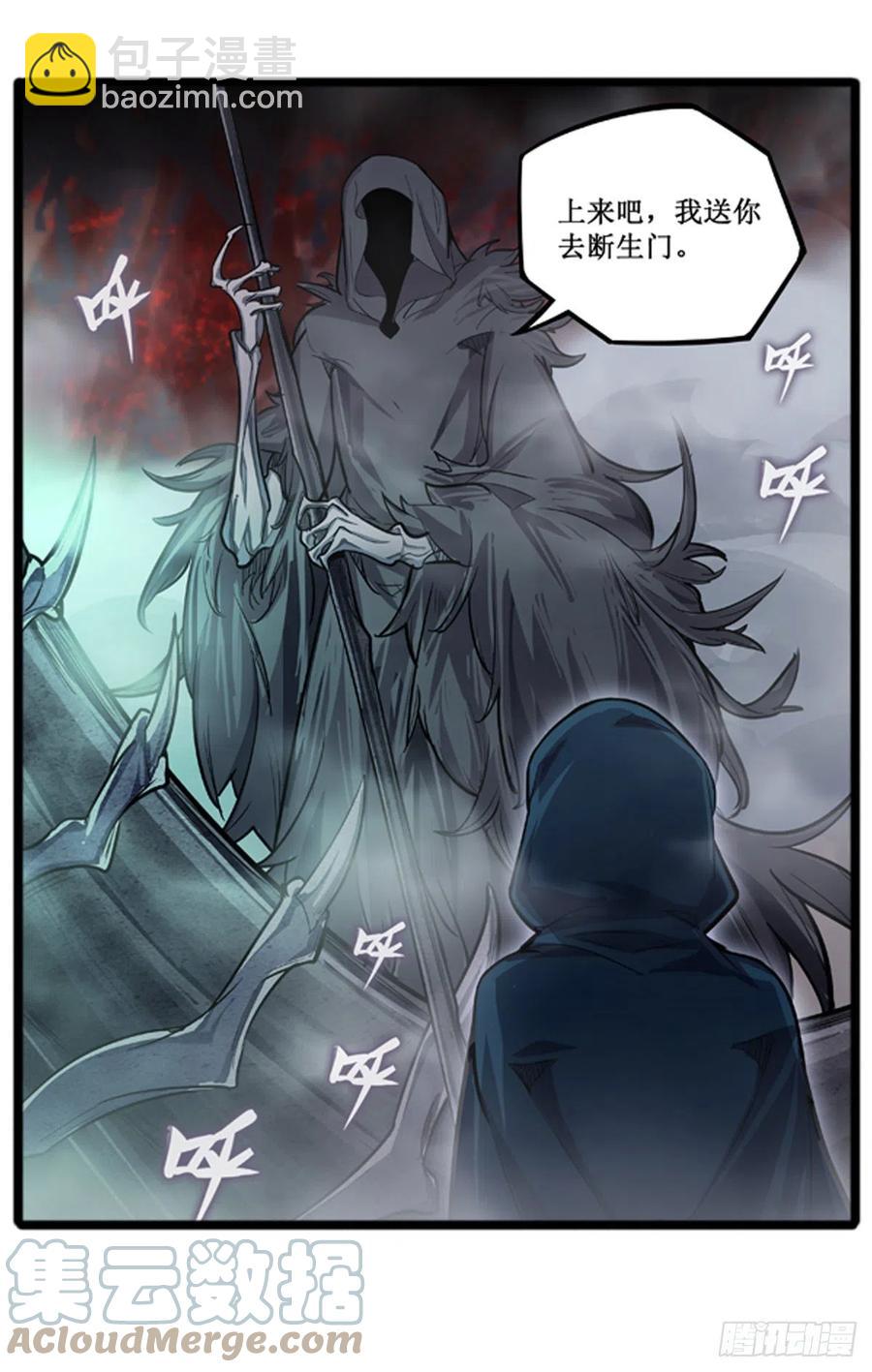 無限使徒與十二戰姬 - 第187話 新的繼承人(2/2) - 2