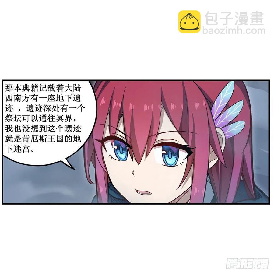 無限使徒與十二戰姬 - 第189話 熟悉的觸感 - 3