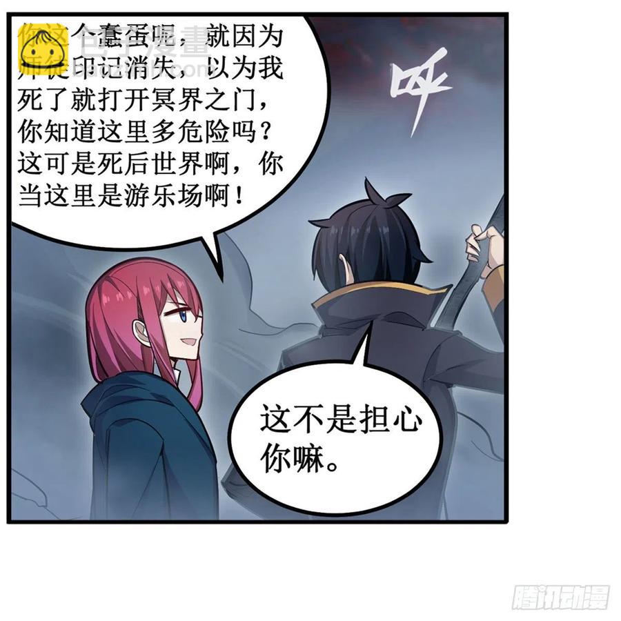 無限使徒與十二戰姬 - 第189話 熟悉的觸感 - 4