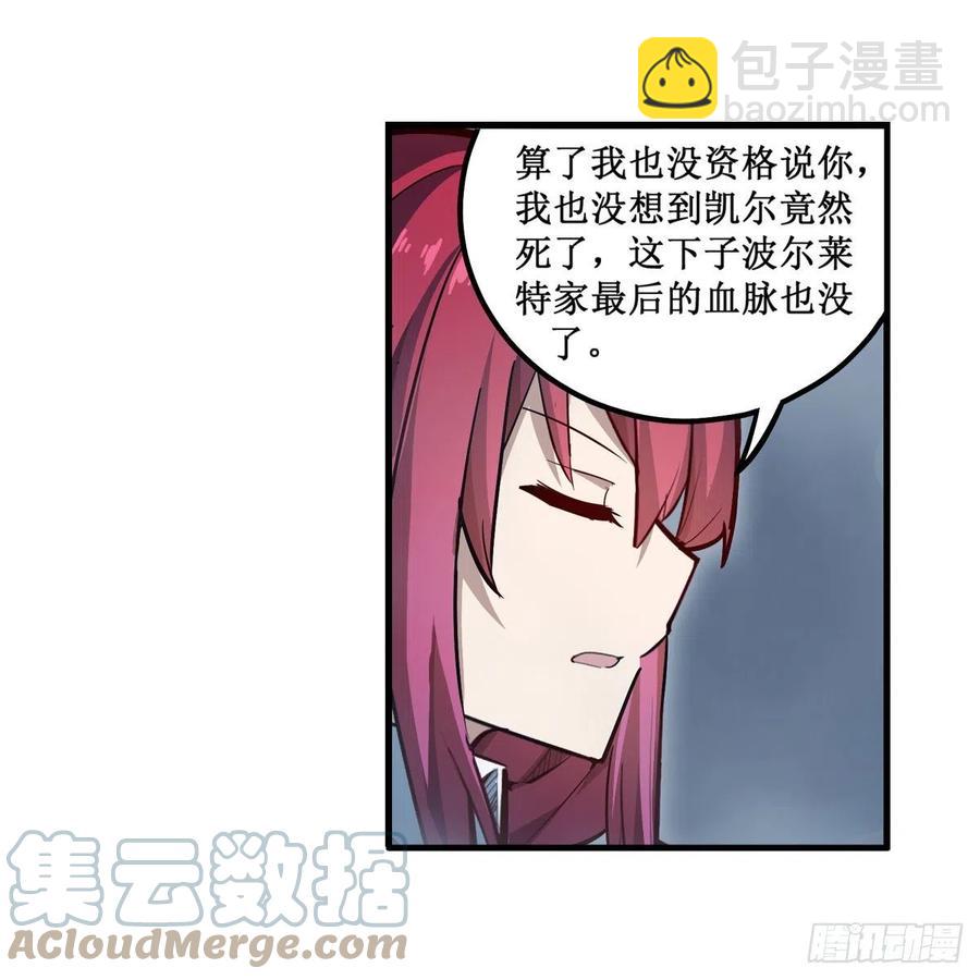 無限使徒與十二戰姬 - 第189話 熟悉的觸感 - 5