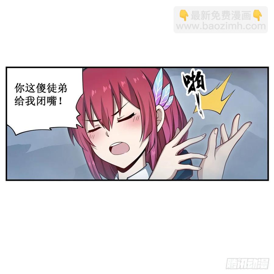 無限使徒與十二戰姬 - 第189話 熟悉的觸感 - 7