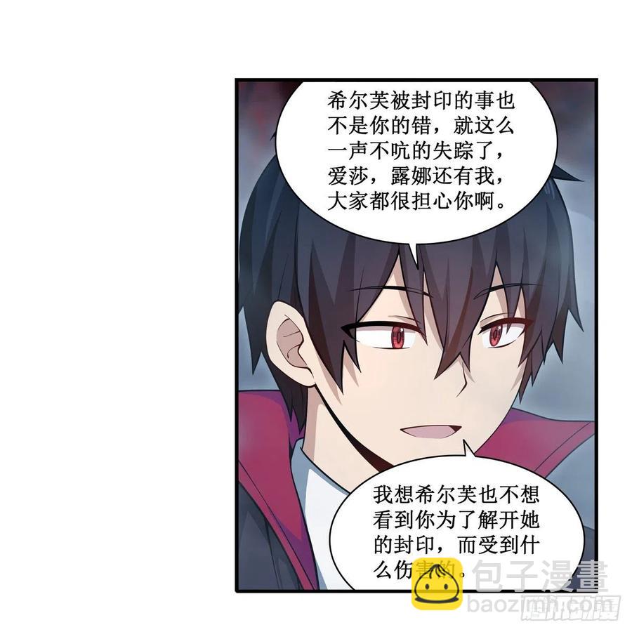 無限使徒與十二戰姬 - 第189話 熟悉的觸感 - 2