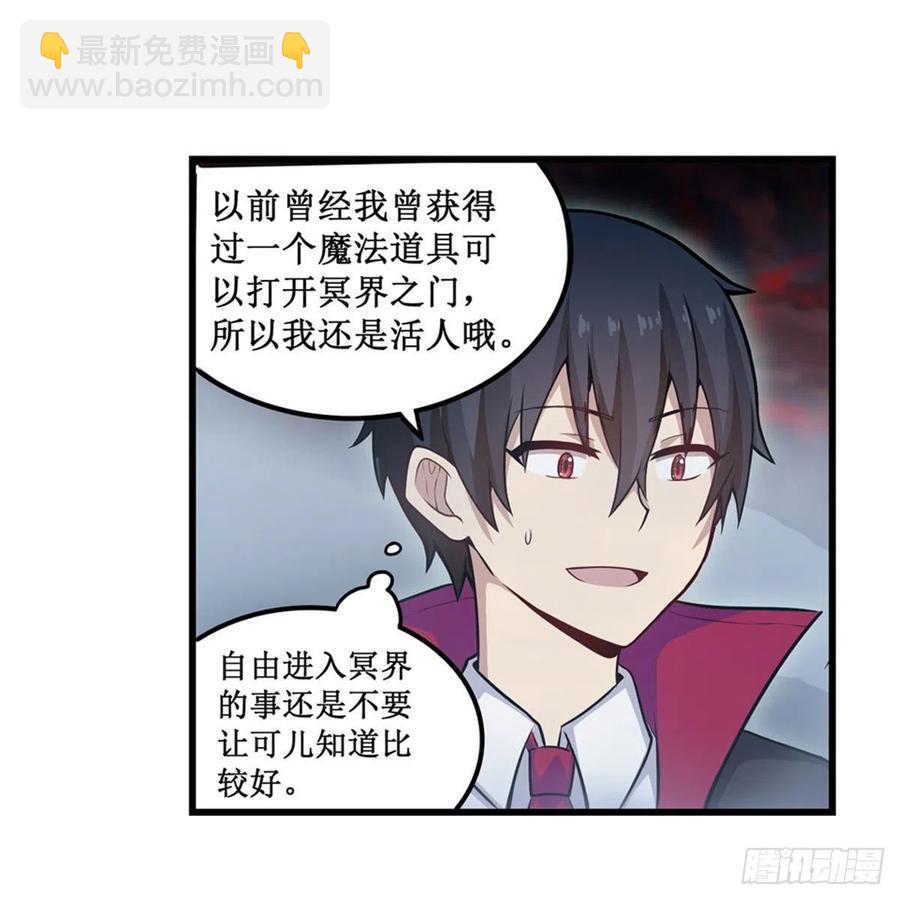 無限使徒與十二戰姬 - 第189話 熟悉的觸感 - 3