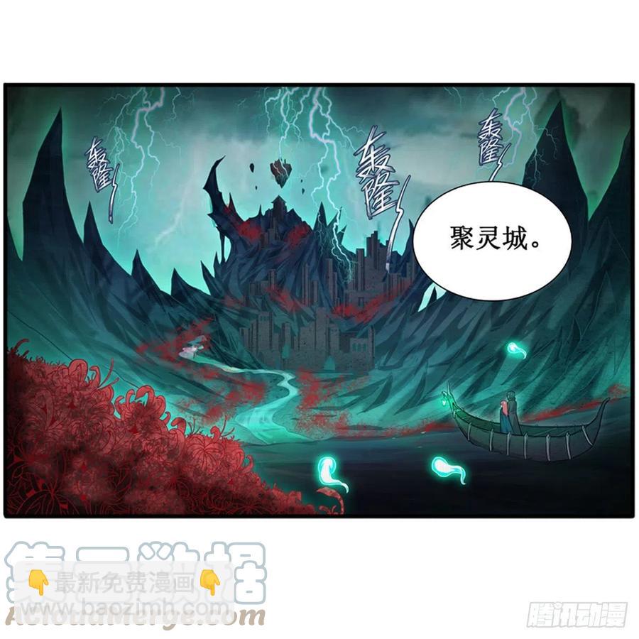 無限使徒與十二戰姬 - 第189話 熟悉的觸感 - 3