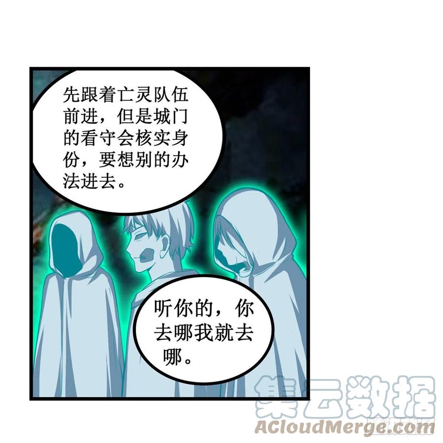 無限使徒與十二戰姬 - 第189話 熟悉的觸感 - 6