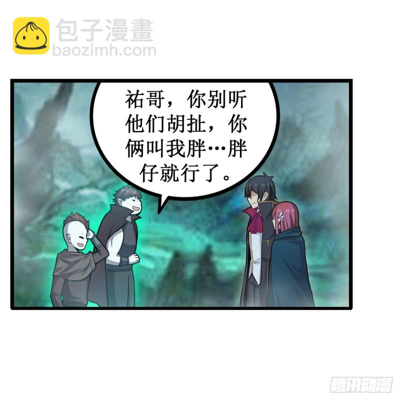 無限使徒與十二戰姬 - 第191話 鬼市與冥火(1/2) - 2