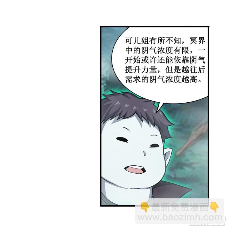 無限使徒與十二戰姬 - 第191話 鬼市與冥火(1/2) - 4