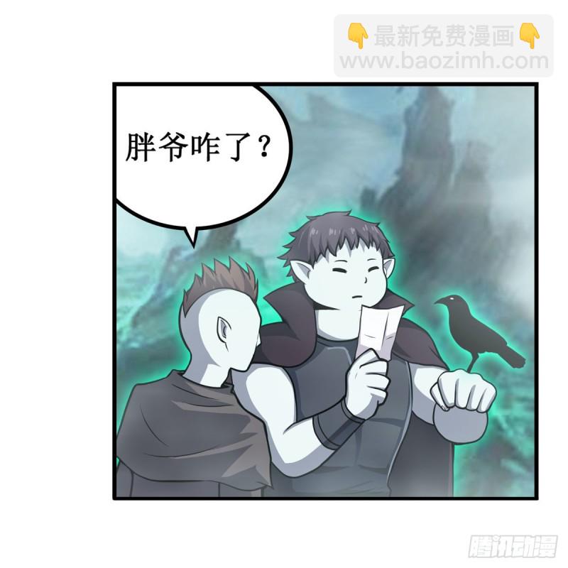 無限使徒與十二戰姬 - 第191話 鬼市與冥火(1/2) - 8