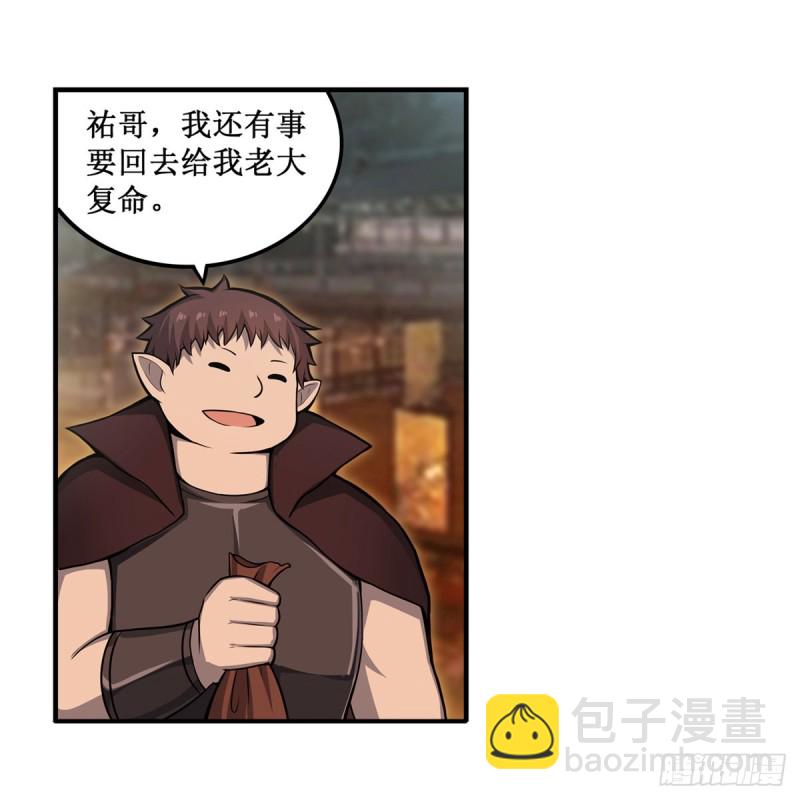 無限使徒與十二戰姬 - 第191話 鬼市與冥火(1/2) - 4