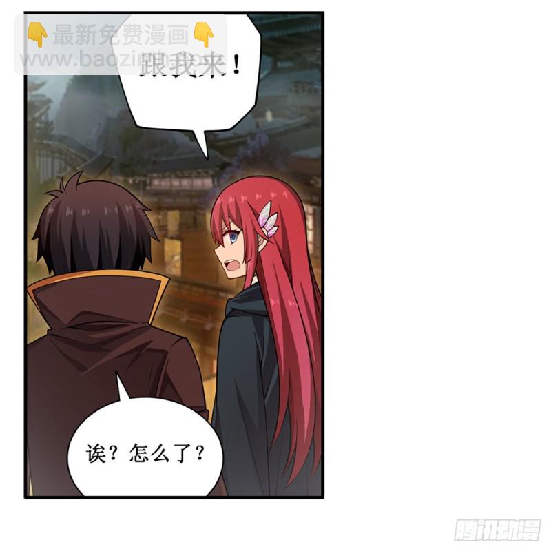 無限使徒與十二戰姬 - 第191話 鬼市與冥火(1/2) - 4