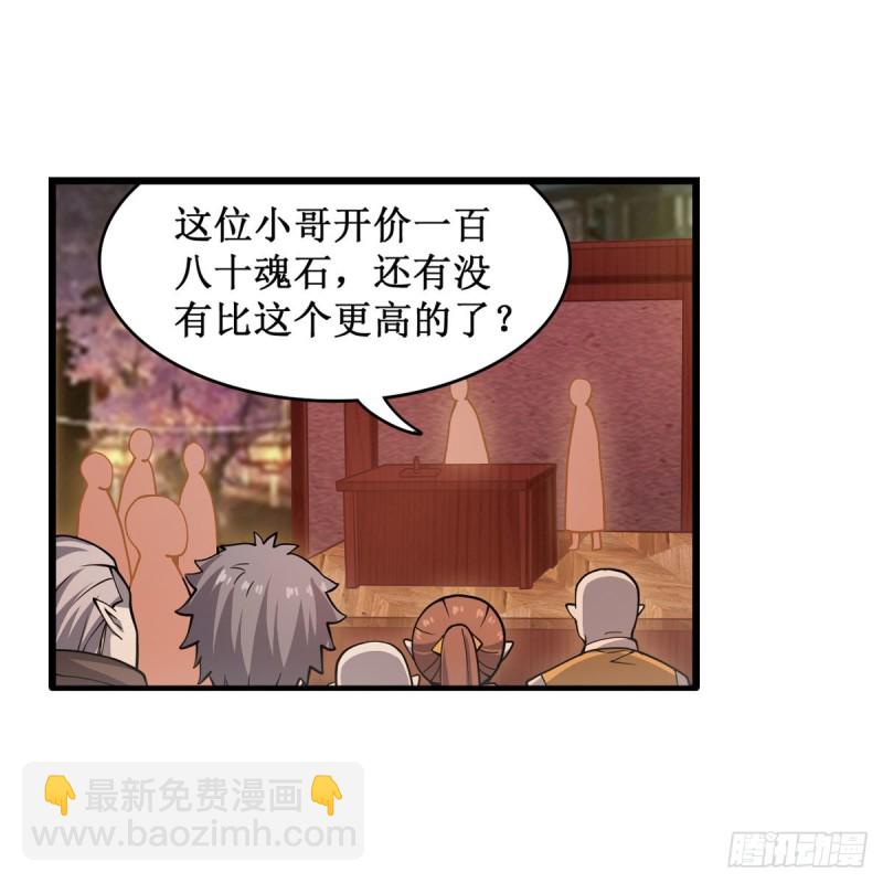 無限使徒與十二戰姬 - 第191話 鬼市與冥火(1/2) - 6