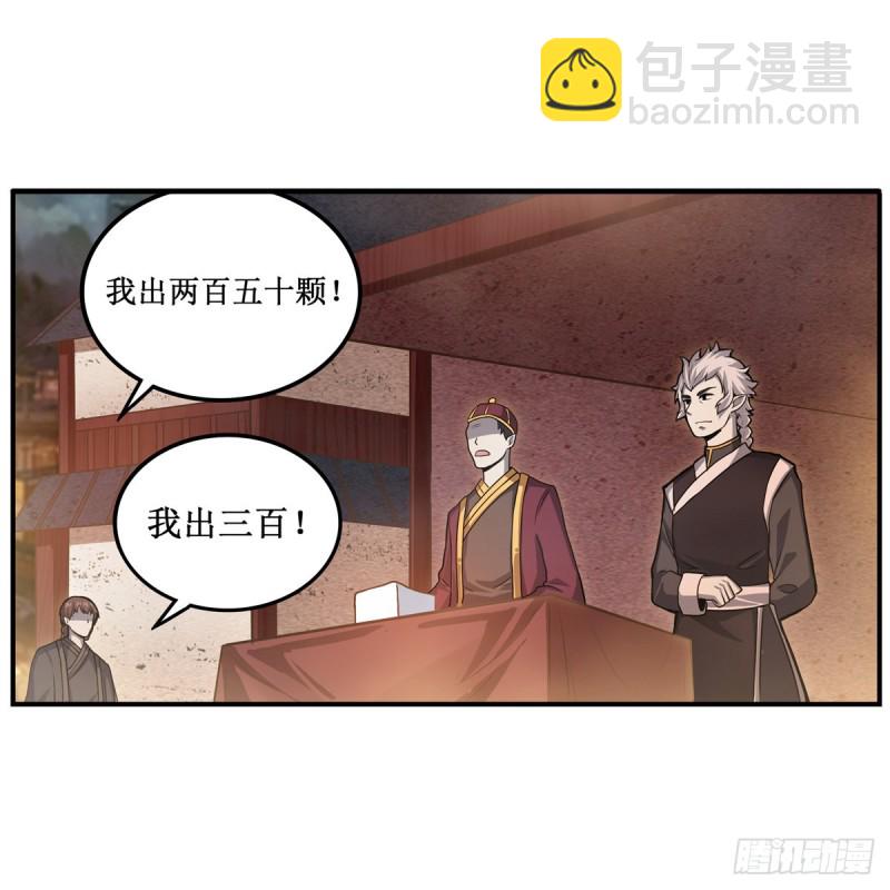 無限使徒與十二戰姬 - 第191話 鬼市與冥火(1/2) - 7