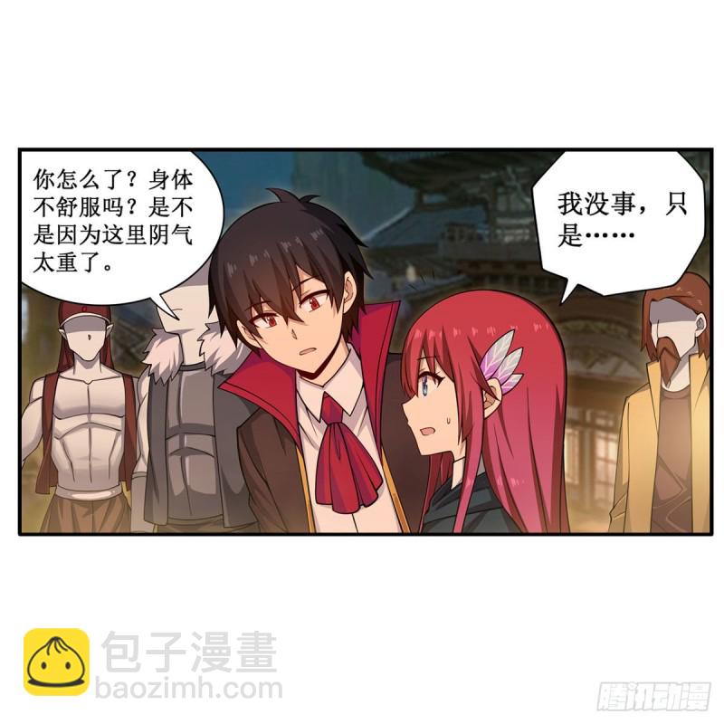 無限使徒與十二戰姬 - 第191話 鬼市與冥火(1/2) - 7