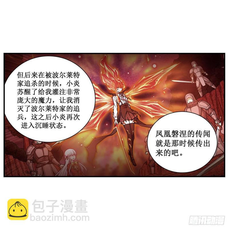 無限使徒與十二戰姬 - 第191話 鬼市與冥火(1/2) - 1