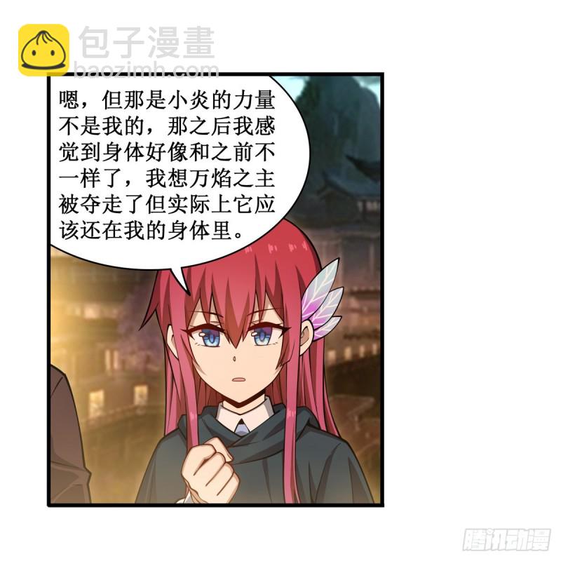 無限使徒與十二戰姬 - 第191話 鬼市與冥火(1/2) - 2