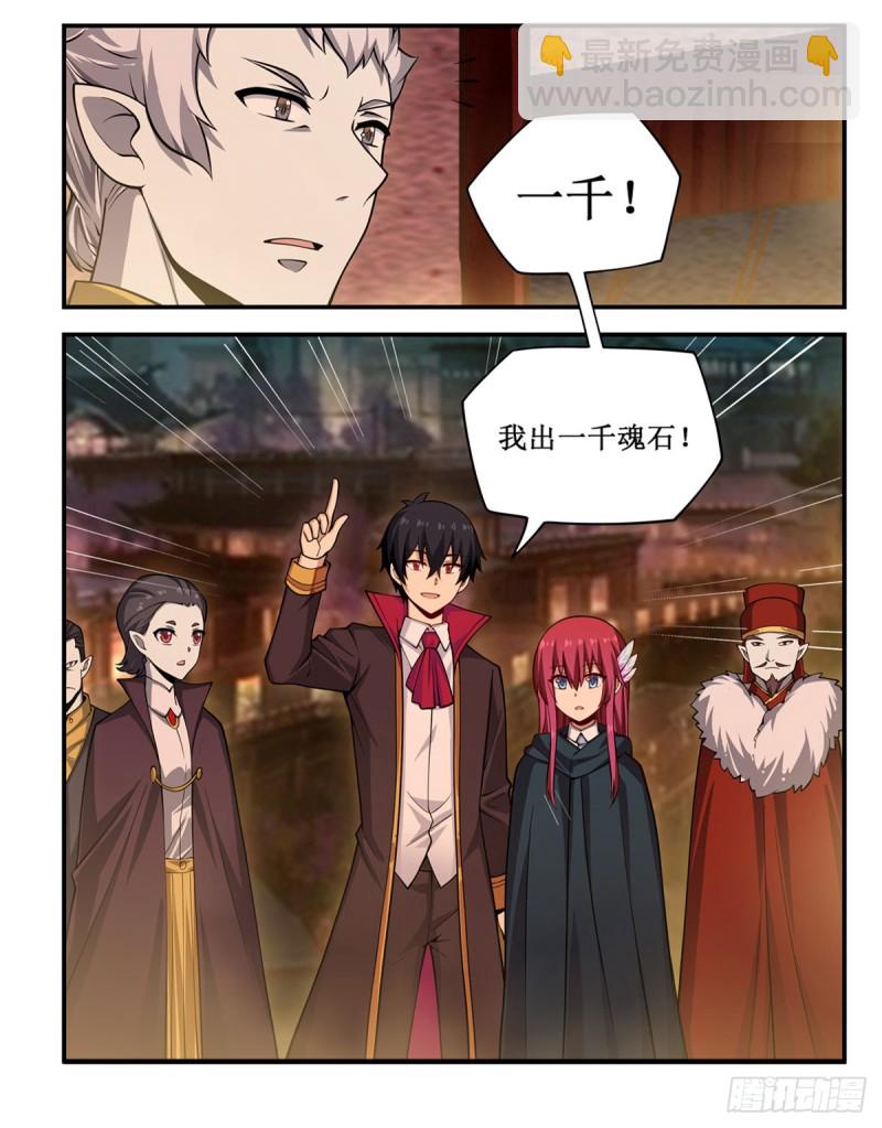 無限使徒與十二戰姬 - 第191話 鬼市與冥火(1/2) - 5